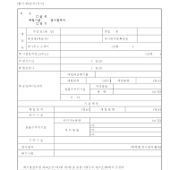 매립시설정기검사결과서